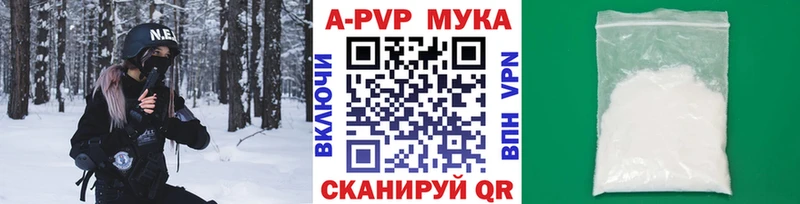 Alfa_PVP Crystall  Купить где  Малмыж 