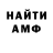 Амфетамин 98% Kuys 137