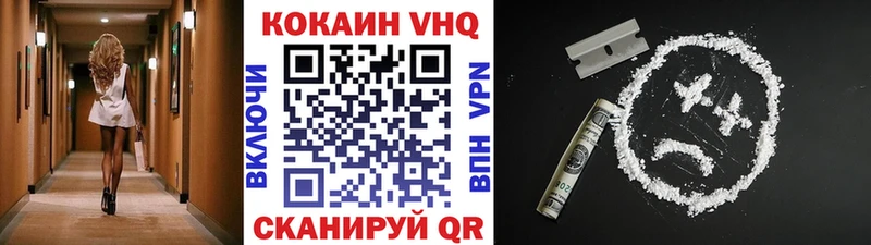 Купить  Малмыж  Кокаин FishScale 