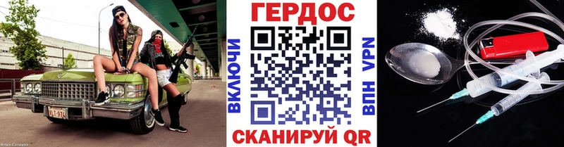 ГЕРОИН герыч Малмыж