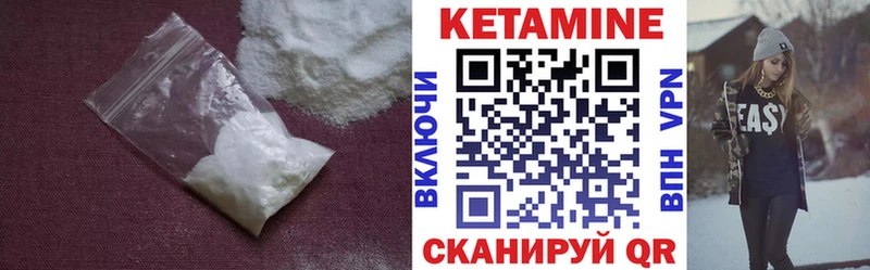 Кетамин VHQ  Купить где  Малмыж 