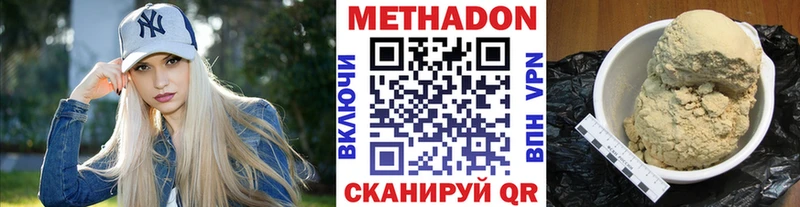 МЕТАДОН methadone  Купить  Малмыж 